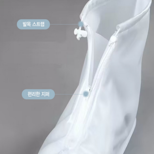 비오는 날에도 신발 보호, 저렴한 가격으로