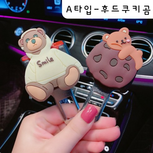 안전벨트 연장클립 캐릭터 자동차벨트연장 임산부 안전벨트교체 1세트(2개), 일반형-13, 1개