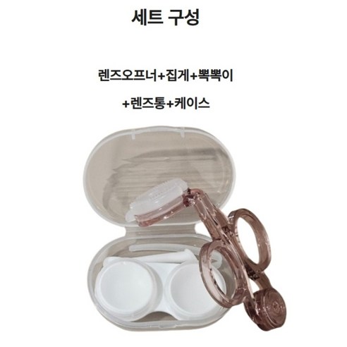 이지렌즈 아이오프너: 렌즈 생활의 편리함과 눈 건강을 동시에!