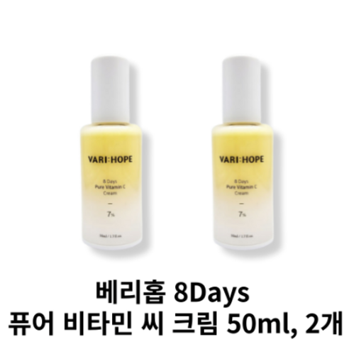 베리흡 베리홉 에잇 데이즈 퓨어 비타민 씨 크림 50ml, 50cc, 5개