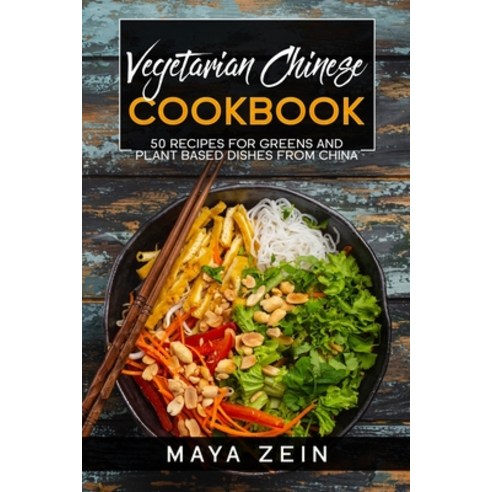(영문도서) Vegetarian Chinese Cookbook: 50 Recipes For Greens And Plant Based Dishes From China Paperback, Independently Published, English, 9798521340057