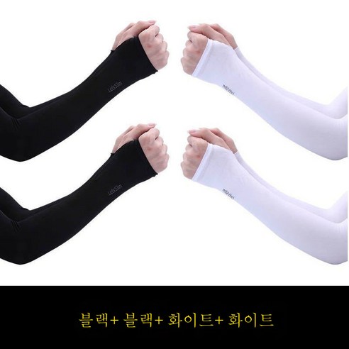 DFMEI 쿨링 쿨링 쿨링 쿨링 쿨링 자외선 차단 쿨링 슬리브 남여공용 라이더 슬리브 한국판, DFMEI 4더블블랙+블랙+화이트+백