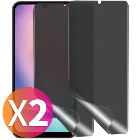 [OKㅣ강추] 스톤스틸 RNS 1+1 갤럭시 A24 사생활 보호 지문 인식 프라이버시 필름 a245 [OKNOWㅣ추천상품]