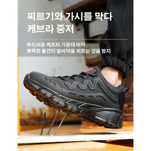운동화처럼 가볍고 편하며 스타일리시한 안전화 U-449
