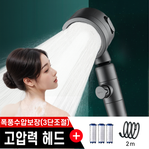 키라엘 제트스톰 수압상승 필터 샤워기 + 샤워호스, 다크그레이  2m 세트, 1개