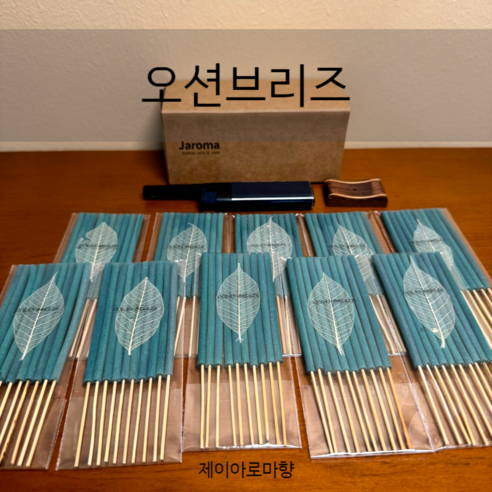 [제이아로마향] 태국 아로마 인센스스틱 향초 총 100개, 오션브리즈