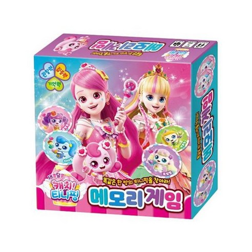 알쏭달쏭 캐치 티니핑 시즌3 메모리게임, 아이누리