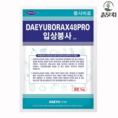 흙닷컴 대유 보락스48프로 1kg 입상붕사비료 붕사비료, 1개, 1000g