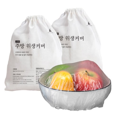 시아리빙 주방 위생커버 100p, 4세트