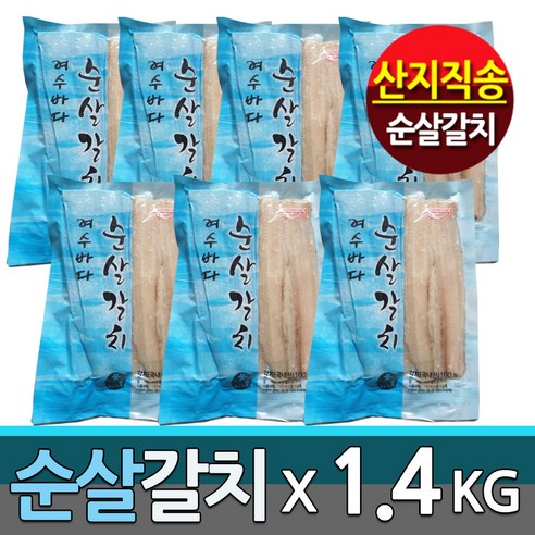 여수바다에서 직접 배송되는 명품 순살갈치 7팩 – 프리미엄1.4kg 갈치 200g, 총 7마리 은갈치 여수바다에서 직접 배송되는 명품 순살갈치 7팩 – 프리미엄1.4kg 갈치 200g, 총 7마리 은갈치