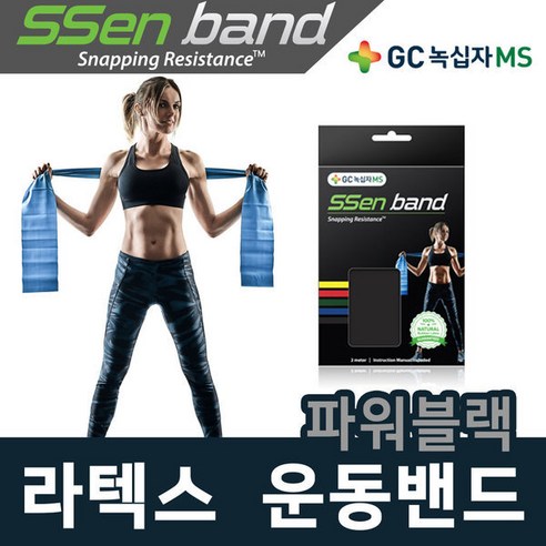 쎈밴드 파워블랙 홈트레이닝 탄력 운동 밴드 스트레칭 요가 필라테스 로잉, 파워업 블랙, 1개