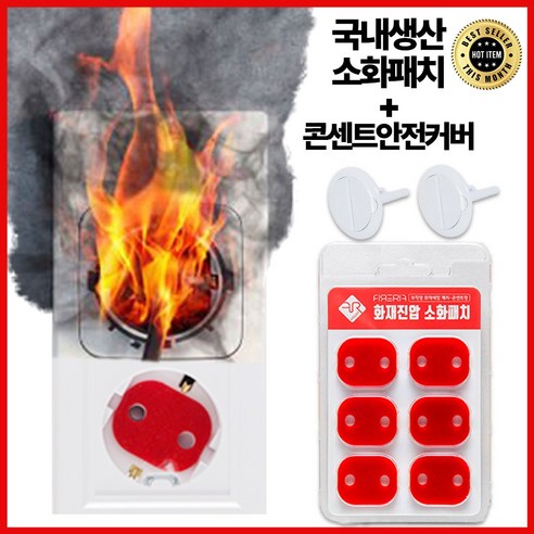 탑이지몰 심플 멀티탭 케이블 정리함 수납정리함 전선정리함, 1개 다이소콘센트가리개 11 라임브리즈 콘센트 소화패치 스티커 멀티탭 안전커버, 1세트