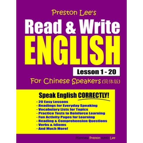 Preston Lee''s Read & Write English Lesson 1 - 20 For Chinese Speakers Paperback, Independently Published, 9781709791543