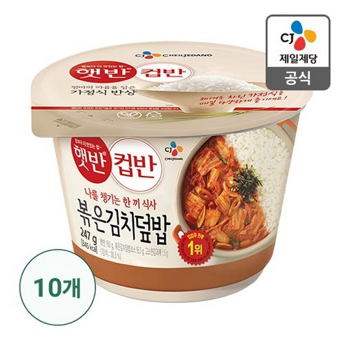 CJ 햇반 컵반 볶은김치덮밥, 247g, 10개