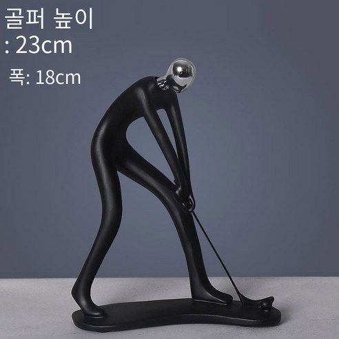 북유럽 스타일 골든 스포츠 그림 조각 장식 현대 간단한 홈 Tv 와인 캐비닛 장식 추상 공예, A39-18829, 하나