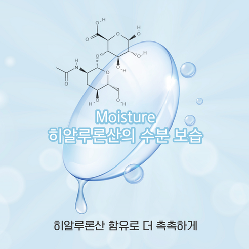 촉촉한 눈, 맑은 세상을 위한 필수템, 드롭오투 히알루론산 렌즈 습윤제