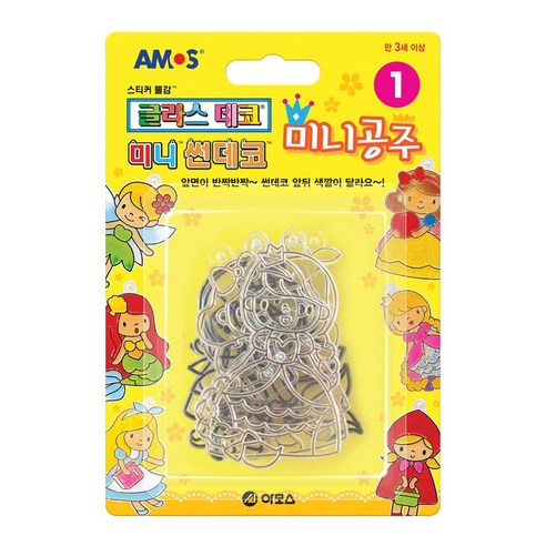 겨울의 마법을 담은 아름답고 다재다능한 아모스 미니썬데코 펜던트