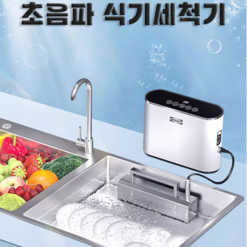 DishGlim 초음파 식기세척기로 설거지에서 해방되고 삶의 질을 높이세요!