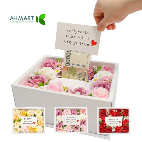 아마트 용돈박스 생일 반전 비누꽃상자, 1개, 마음을 전하는 핑크