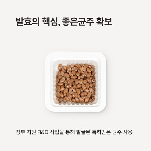 발효 과학으로 탄생한 건강한 맛, 와이즐리 청국장