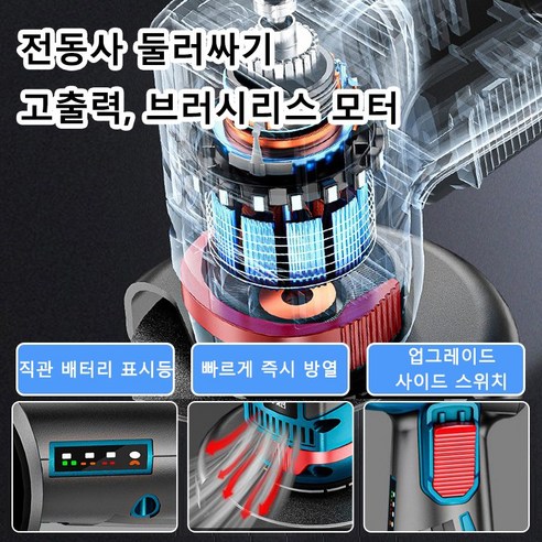 고품질의 전동그라인더