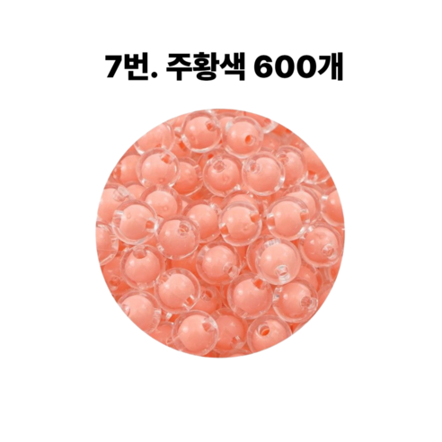 <아이랜드> 이중구슬 8mm 600개, 7 주황