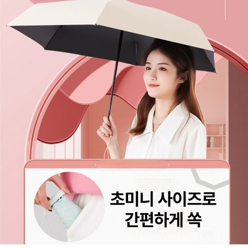 가볍고 넓은 차단 면적을 가진 스타일리시한 자외선 차단 양산