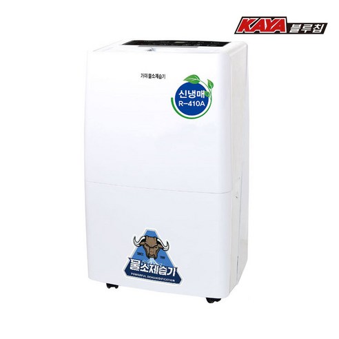 KY-6538AU 가야블루칩 제습기 사무용 업소용 산업용 70L