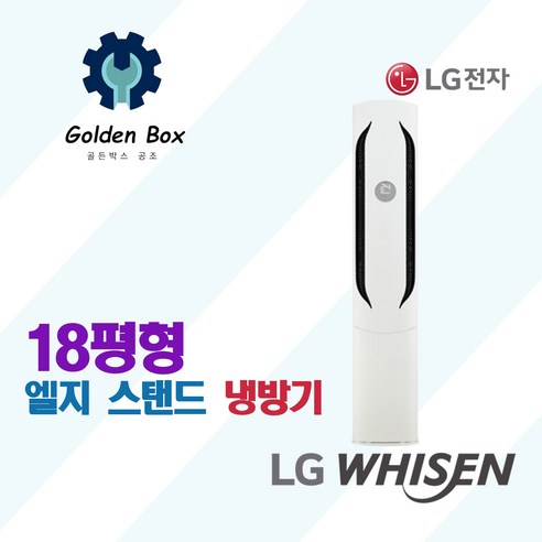 LG전자 FQ18HDKHK1 /LG 휘센에어컨 오브제컬렉션 위너/ 스탠드 18평형/ 23년 3등급