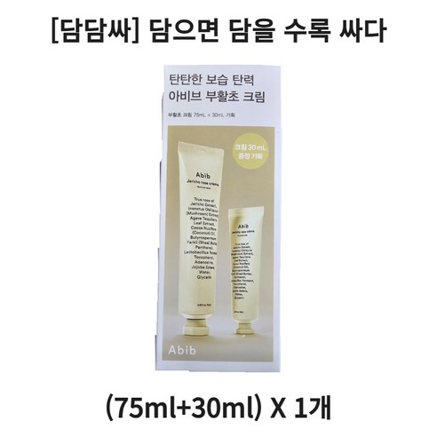 푸석한 내 피부, 사막의 오아시스처럼 되살리는 마법? 아비브 부활초 크림 솔직 후기! 아비브부활초크림