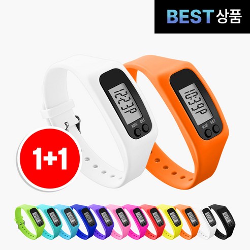 팸팸픽 건강 만보기 손목 시계, 2개, 화이트+오렌지