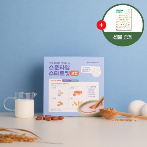 우리 아기 첫 이유식, 알레르기 걱정 없이 시작하는 방법 알러지테스트키트