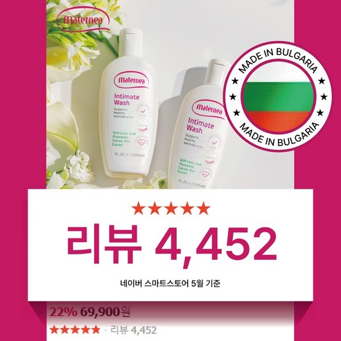 순하고 촉촉한 Y존 케어, 마더니아 약산성 여성 청결제로!