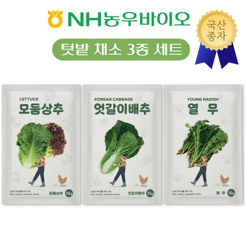농우바이오 엇갈이배추 열무 3종혼합상추 채소씨앗 3종, 1세트