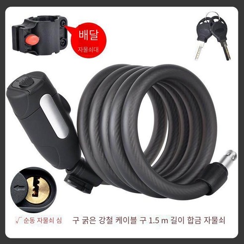 자전거 잠금 도난 방지 산악 자전거 체인 휴대용, 순수한 구리 잠금 실린더-검은 열쇠 고리【1.5쌀+잠금