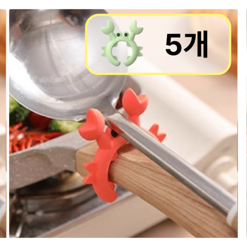 블룸데이즈 꽃게 주걱받침 후라이팬 냄비 뒤집개 거치, 연두색, 5개