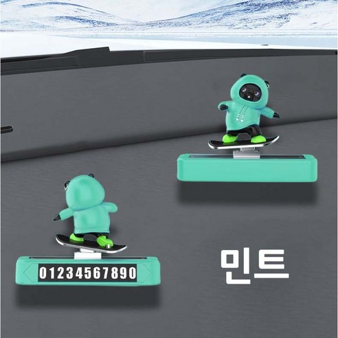 치트몰 보드타는 곰돌이 주차 번호판, 1개, 민트