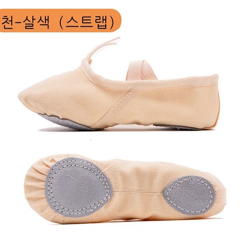 피부색 댄스 신발 끈 없는 소프트 베이스 연습화 댄스 신발 고양이 발톱 신발 형체 요가 발레화, 23, 천머리-피부색