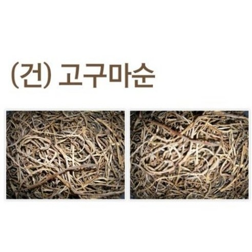 마른 고구마줄기(고구마순) 300g ~1kg 말린고구마순 건고구마줄기, 마른고구마줄기300g, 1개