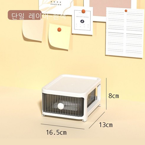 데스크톱 수납함 서랍식 사무용품 화장품 플라스틱 수납함 다층 데스크톱 정리 선반, 흰색 (한 층), 가격.