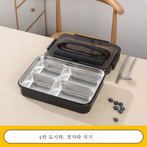 ZHF 304 스테인리스 직장인 식당 도시락 밀폐 어른 보온 도시락 분리대도시락, ZHF 4칸짜리, ZHF 더 블랙 [식기 배달]