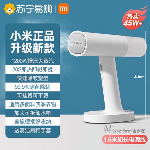 샤오미 홀더 다림질 쌀 가정용 소형 전기 다리미 스팀 휴대용 다림질 신기 숙소 1212, 샤오미스팀
