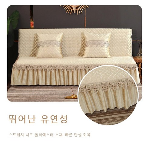 이탈리아식 소파 커버, C