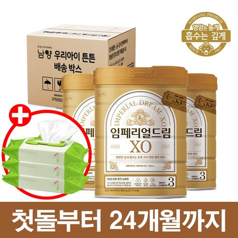 남양유업 임페리얼드림 XO 분유 3단계, 800g, 3개