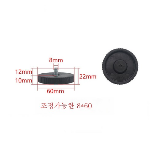 ZZJJC 가구 찬장 조절 매트 너트마개 선반 조절 발나사 발컵 정미화 방지 고음내마모, M8*60 조절 가능, 여덟 개