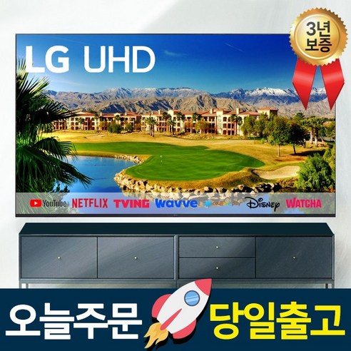 LG전자 70인치 최신형 울트라HD 4K 스마트 LED TV 70UQ7070 디즈니 유튜브 넷플릭스 미러링, 스탠드형, 방문설치