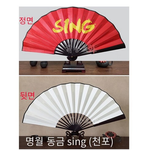 접이식 팬 접이식 휴대용 팬, 8같은 돈을 밝은 달에 보내십시오.SING【검은 뼈】