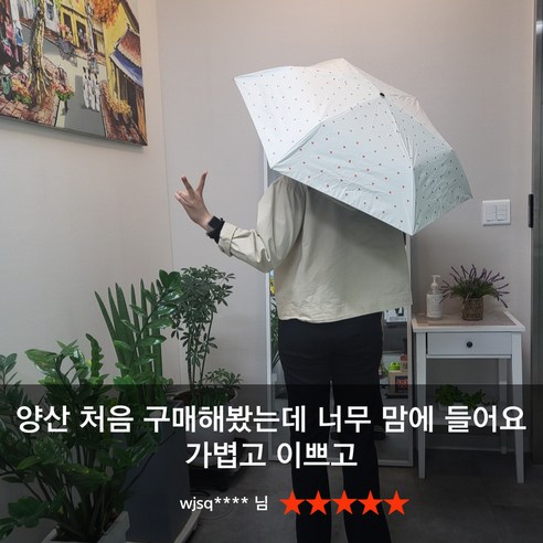 여름철 필수 아이템, 자외선 차단 양산