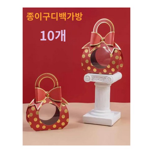 어서오송 나비리본 종이 구디백 간식 개업 졸업식 유치원 답례품 선물 레드 10개