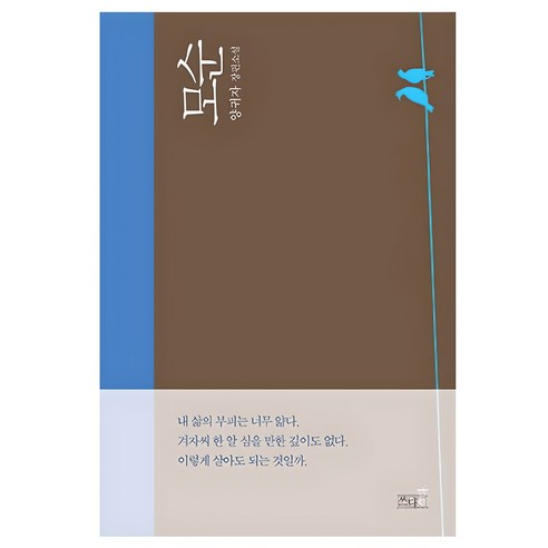 모순:양귀자 장편소설, <양귀자> 저, 쓰다”></div>
<div style=